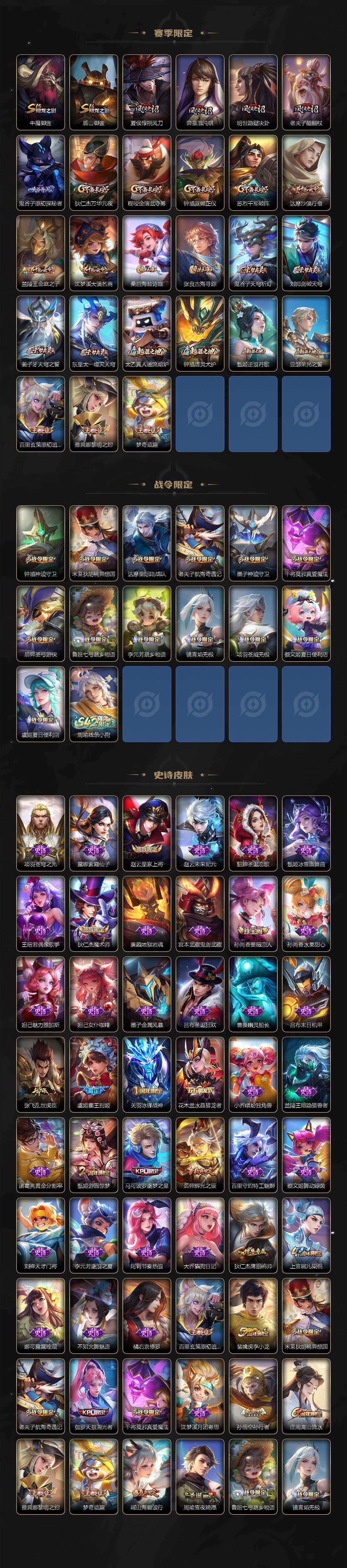 WZCMW4157136王者荣耀账号详情图3 WZCMW4157136王者荣耀账号详情图3