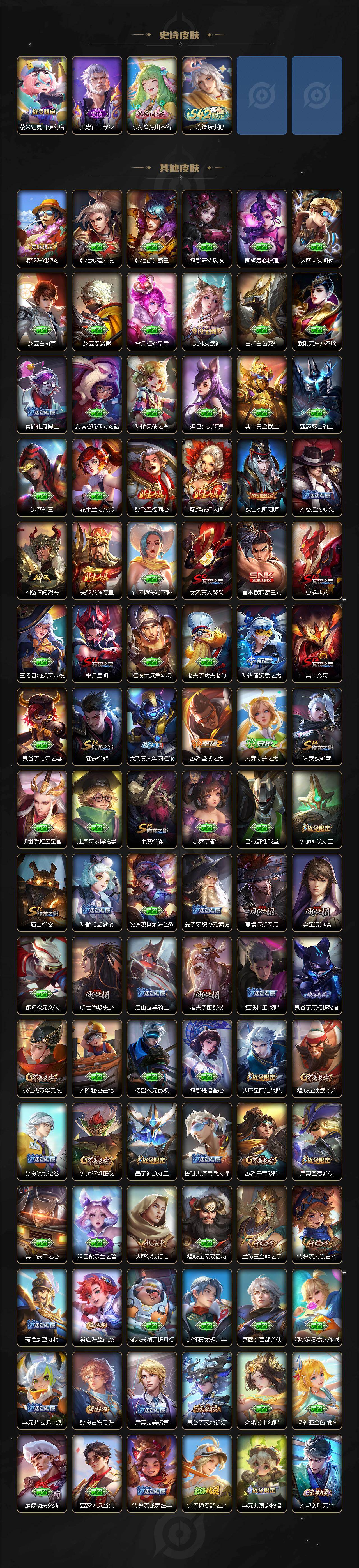 WZCMW4157136王者荣耀账号详情图4 WZCMW4157136王者荣耀账号详情图4