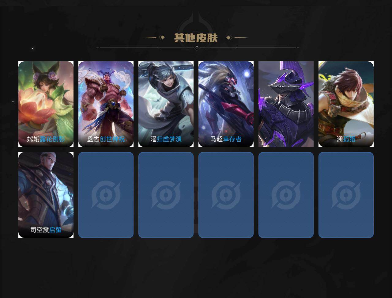 WZEY4159093王者荣耀账号详情图3