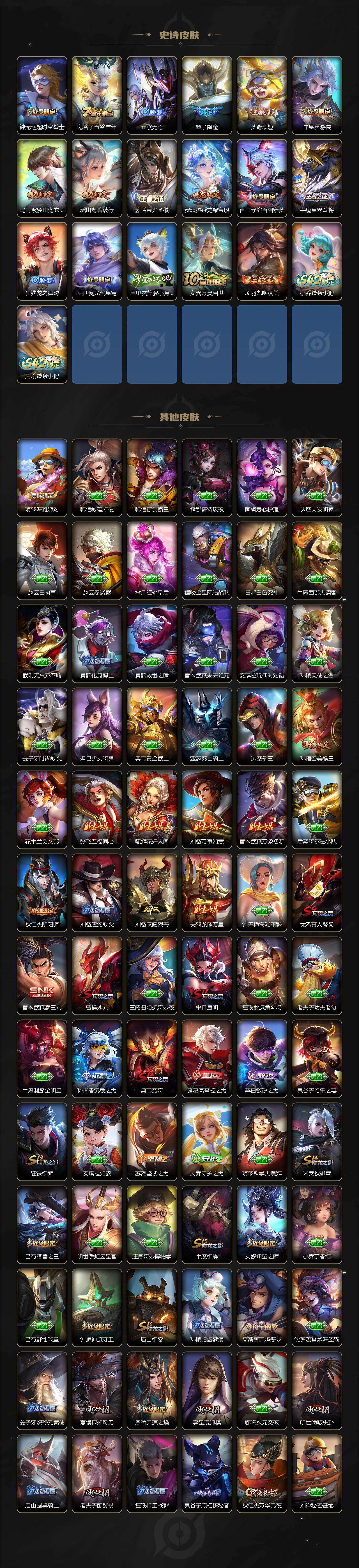 WZCMW4157160王者荣耀账号详情图5 WZCMW4157160王者荣耀账号详情图5