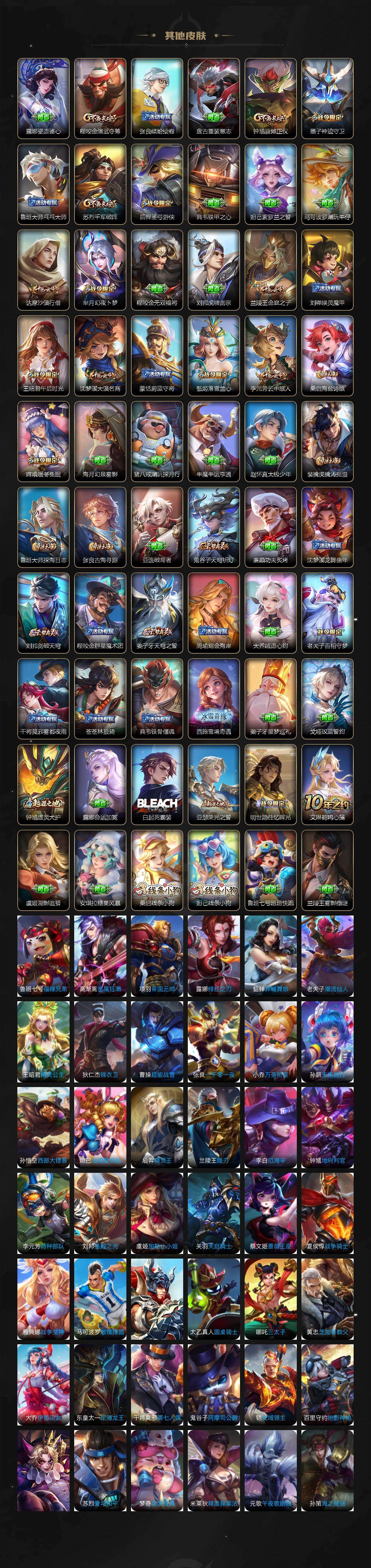 WZCMW4157160王者荣耀账号详情图6 WZCMW4157160王者荣耀账号详情图6