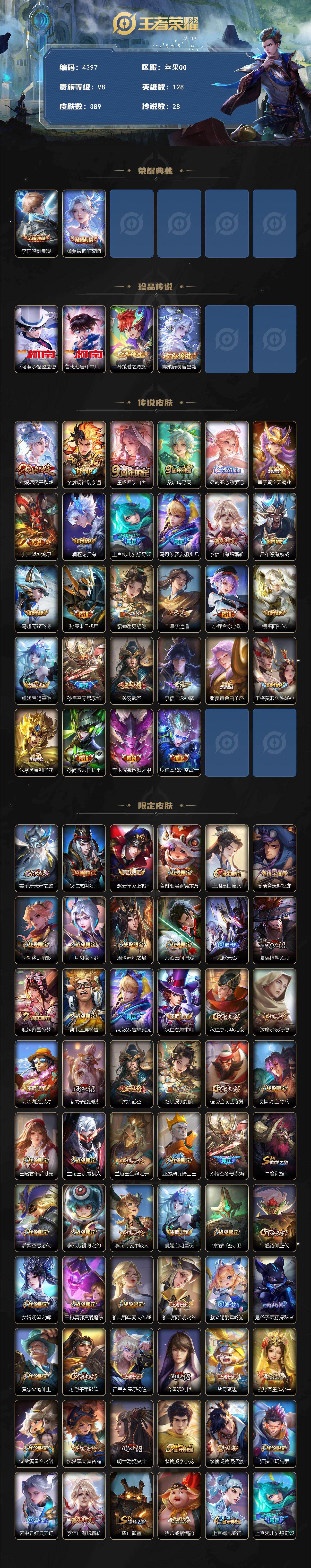 WZCMW4157162王者荣耀账号详情图2