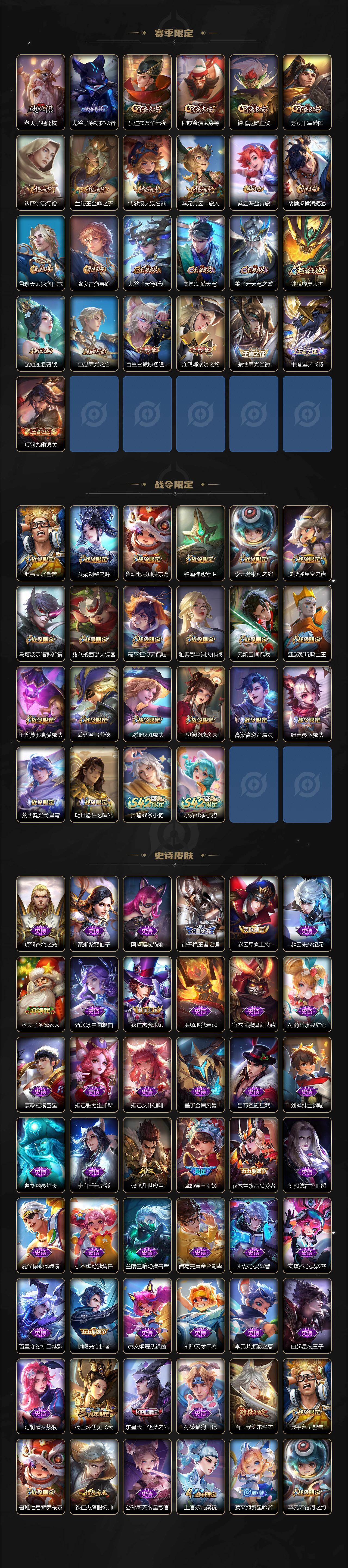 WZCMW4157167王者荣耀账号详情图3 WZCMW4157167王者荣耀账号详情图3