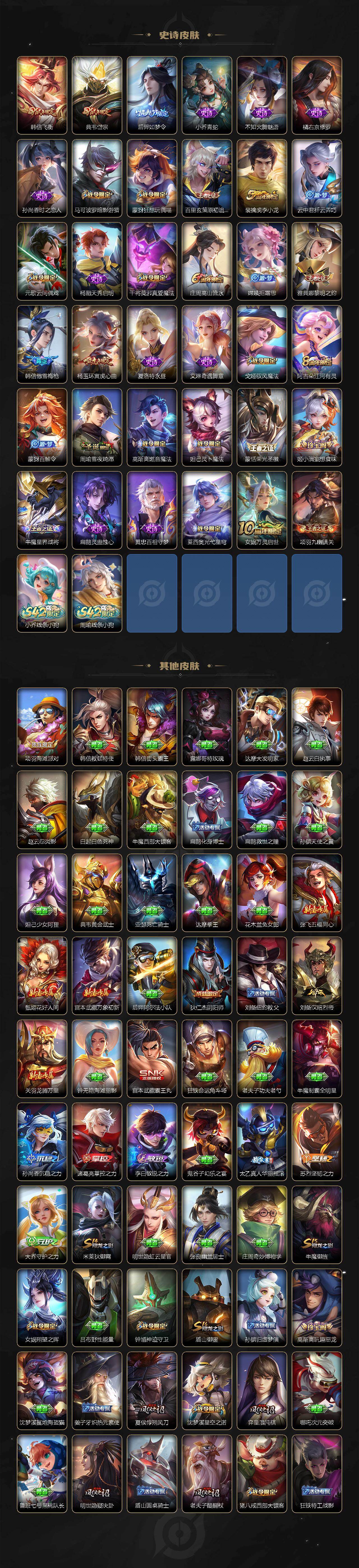 WZCMW4157167王者荣耀账号详情图4 WZCMW4157167王者荣耀账号详情图4