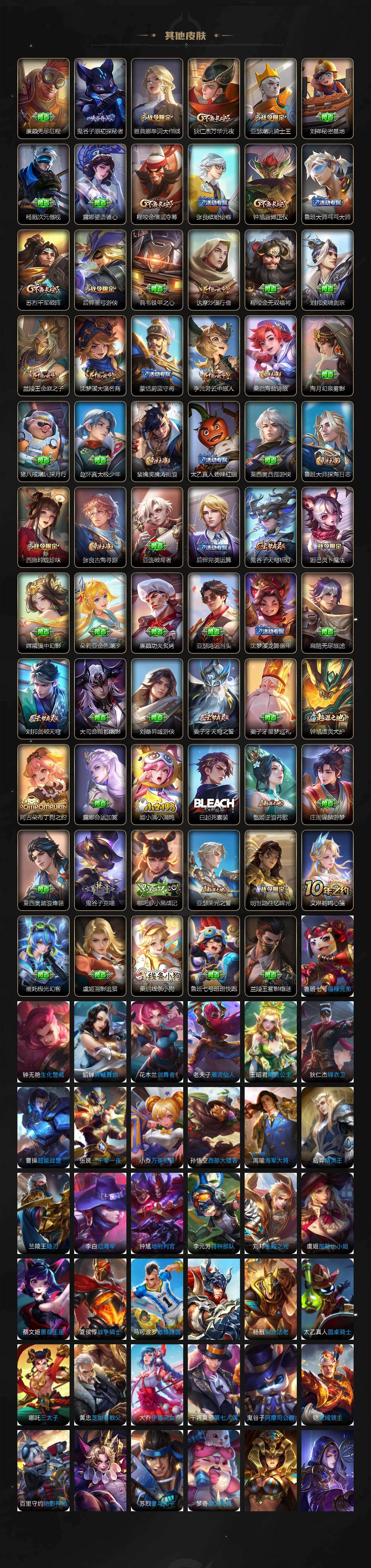 WZCMW4157167王者荣耀账号详情图5 WZCMW4157167王者荣耀账号详情图5