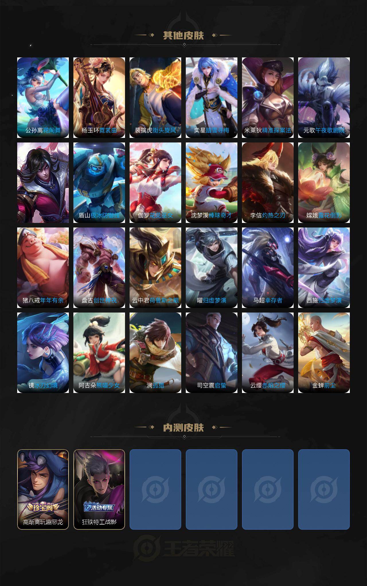 WZCMW4157167王者荣耀账号详情图6 WZCMW4157167王者荣耀账号详情图6