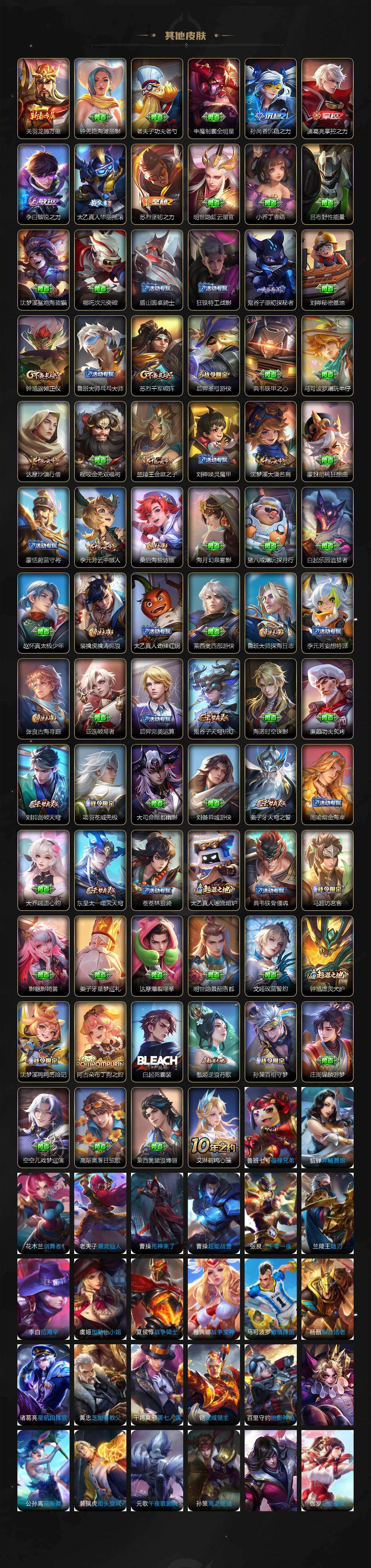 WZCMW4157176王者荣耀账号详情图4 WZCMW4157176王者荣耀账号详情图4