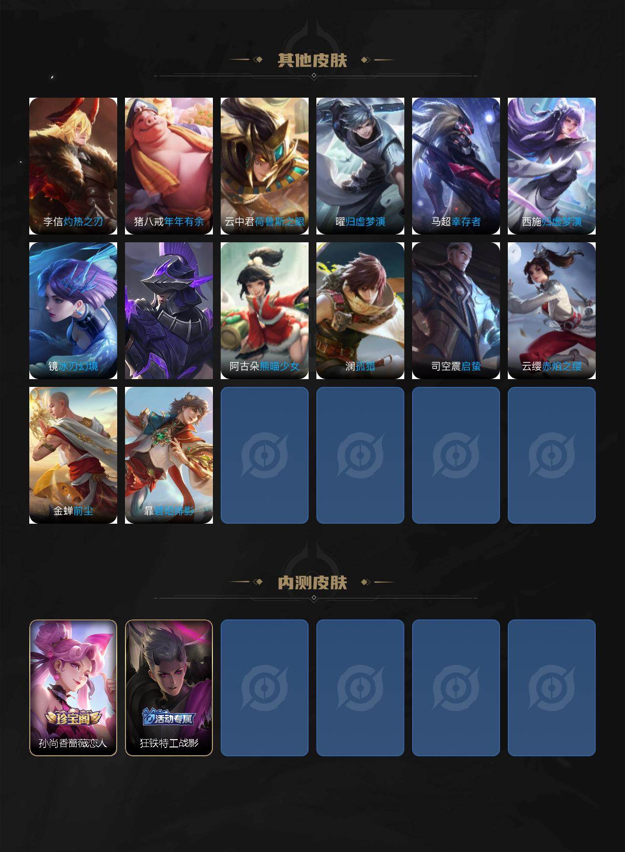 WZCMW4157176王者荣耀账号详情图5 WZCMW4157176王者荣耀账号详情图5