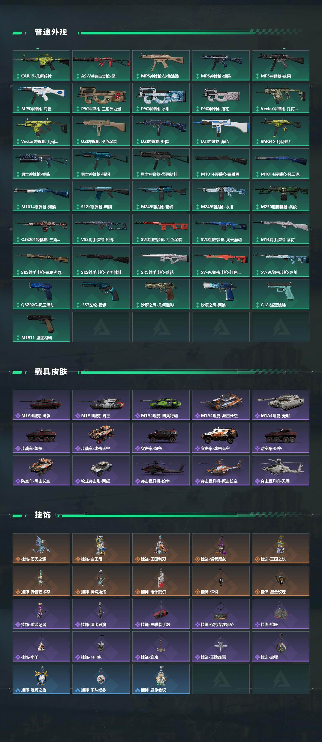 SJZCMW458932三角洲行动账号详情图4