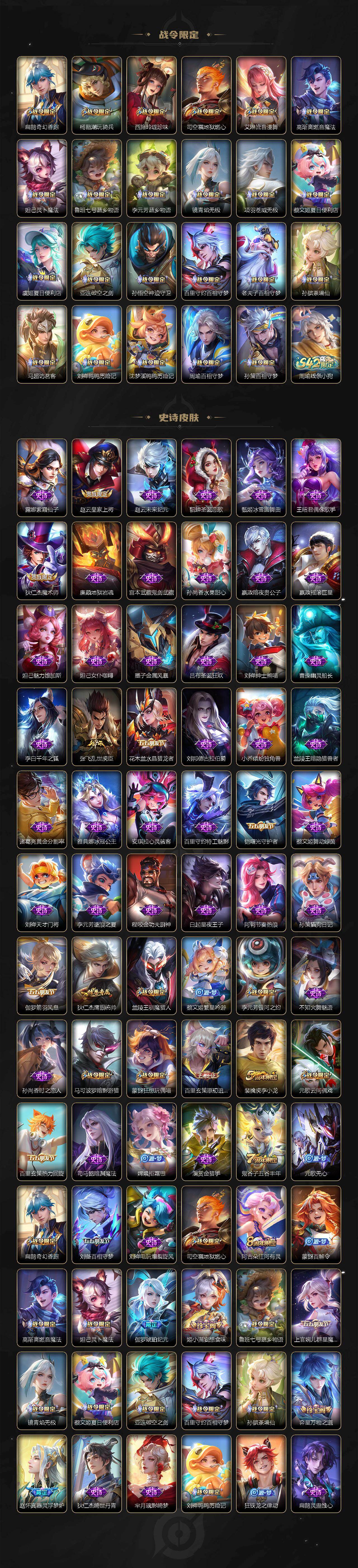 WZCMW4157291王者荣耀账号详情图3 WZCMW4157291王者荣耀账号详情图3