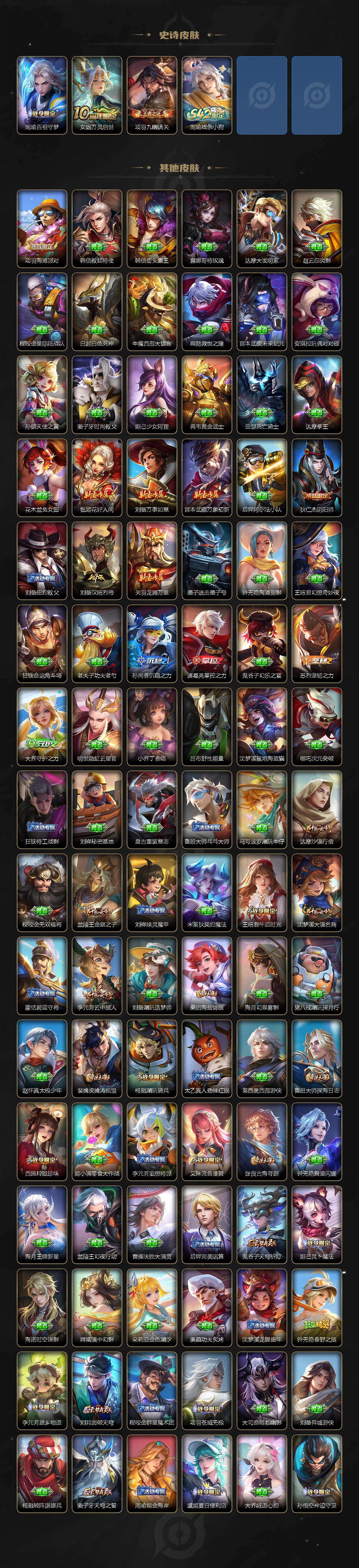 WZCMW4157291王者荣耀账号详情图4 WZCMW4157291王者荣耀账号详情图4