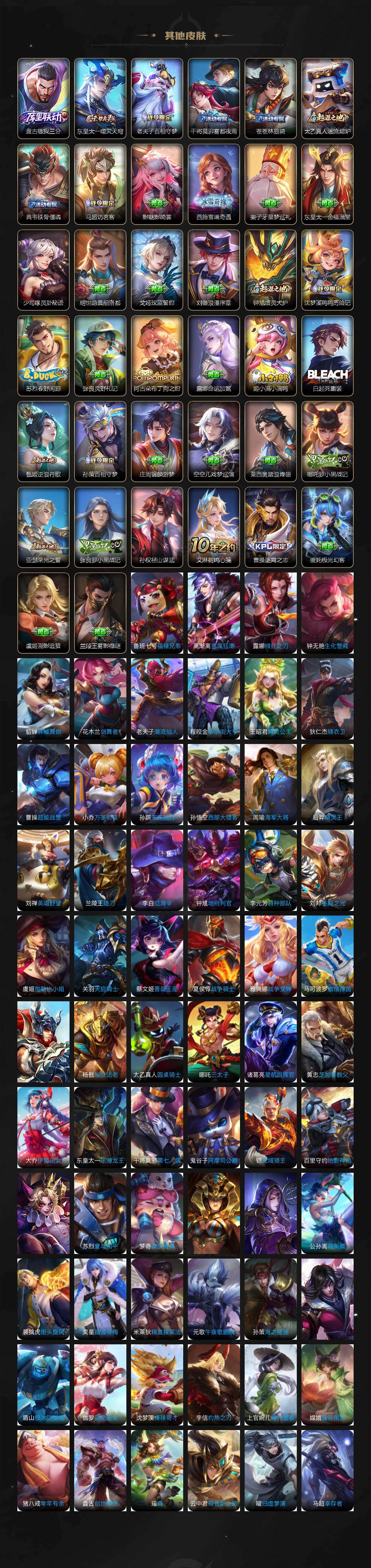 WZCMW4157291王者荣耀账号详情图5 WZCMW4157291王者荣耀账号详情图5