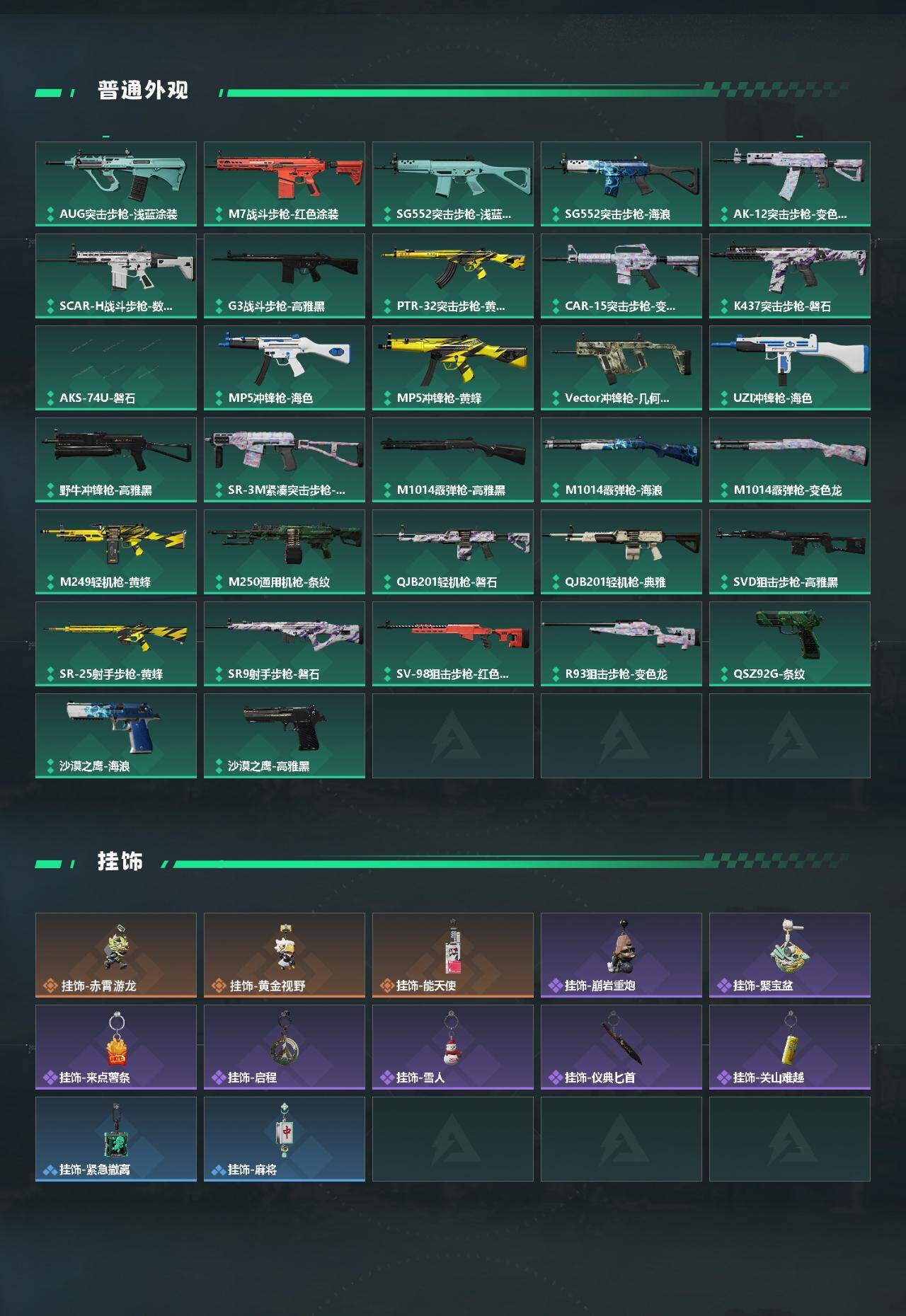 SJZCMW444813三角洲行动账号详情图3 SJZCMW444813三角洲行动账号详情图3