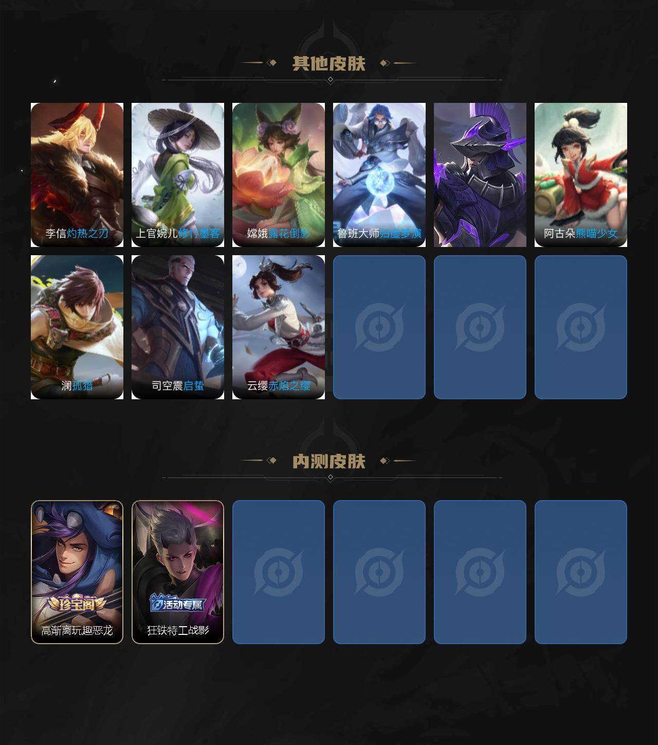 WZEY4158981王者荣耀账号详情图4