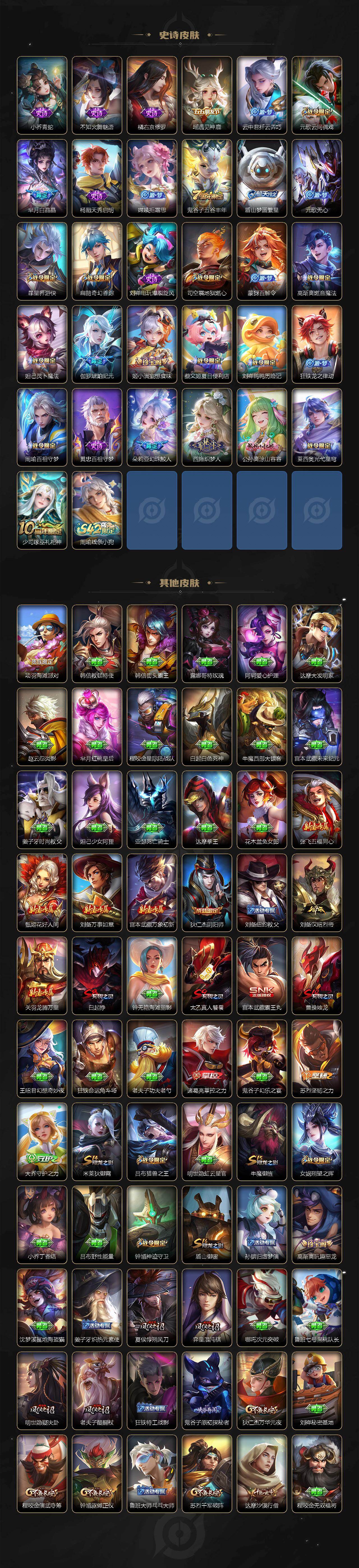 WZLX4157510王者荣耀账号详情图4 WZLX4157510王者荣耀账号详情图4