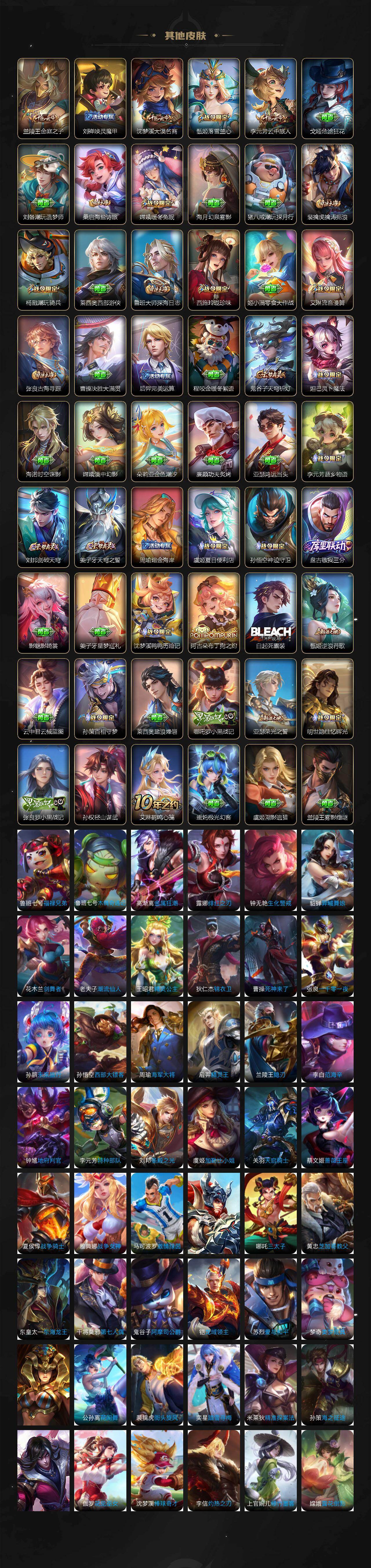 WZLX4157510王者荣耀账号详情图5 WZLX4157510王者荣耀账号详情图5