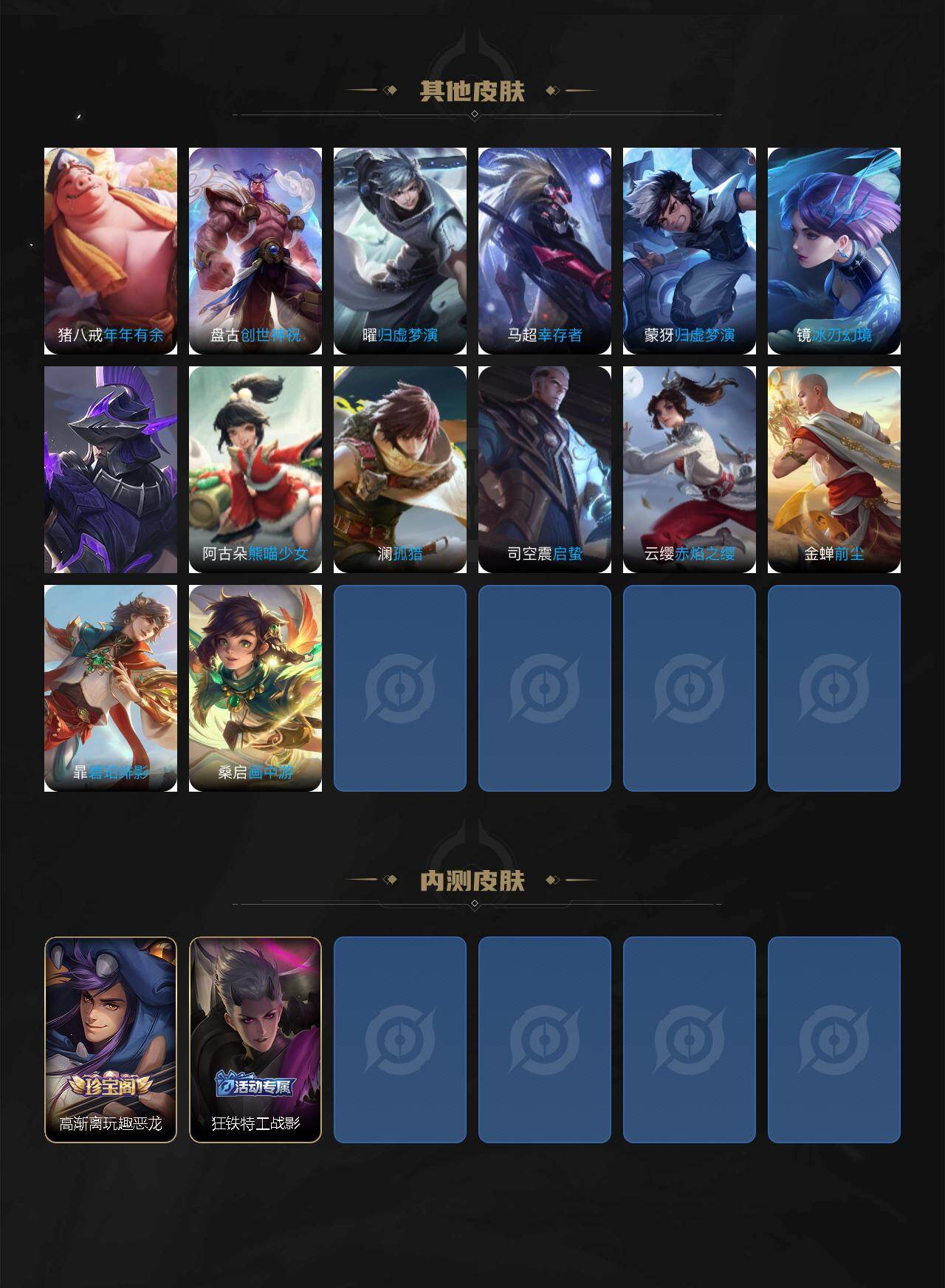 WZLX4157510王者荣耀账号详情图6 WZLX4157510王者荣耀账号详情图6