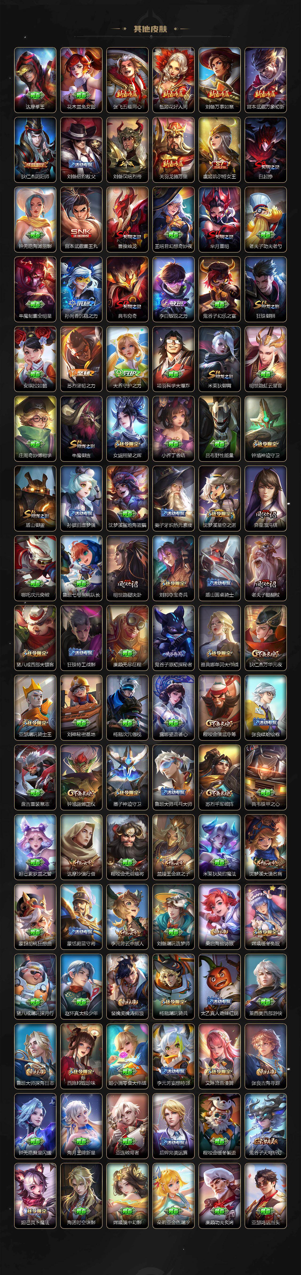 WZLX4157549王者荣耀账号详情图5 WZLX4157549王者荣耀账号详情图5