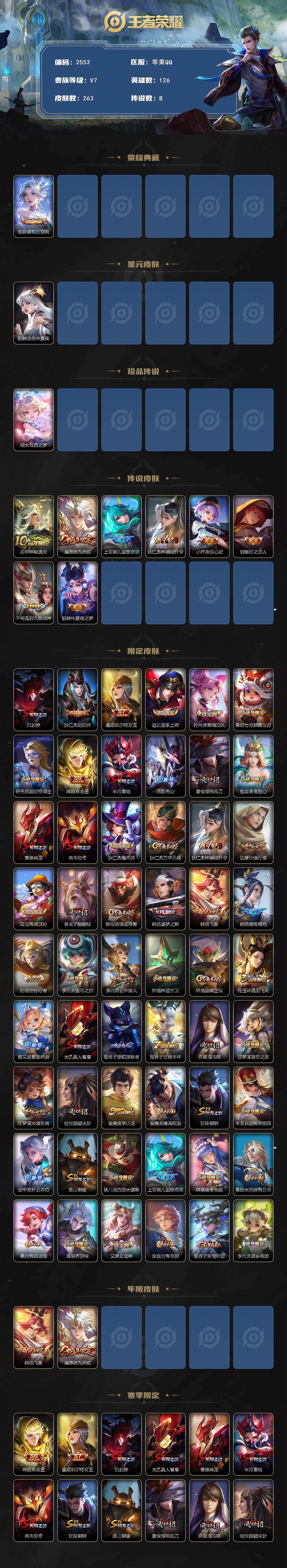 WZCMW4158933王者荣耀账号详情图2 WZCMW4158933王者荣耀账号详情图2