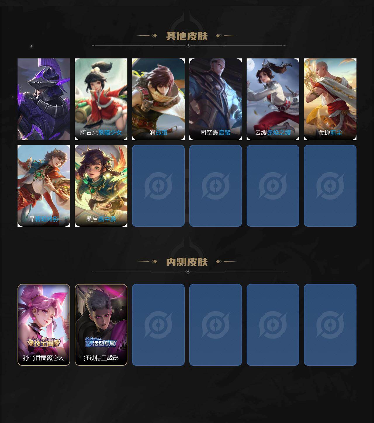 WZCMW4159163王者荣耀账号详情图6