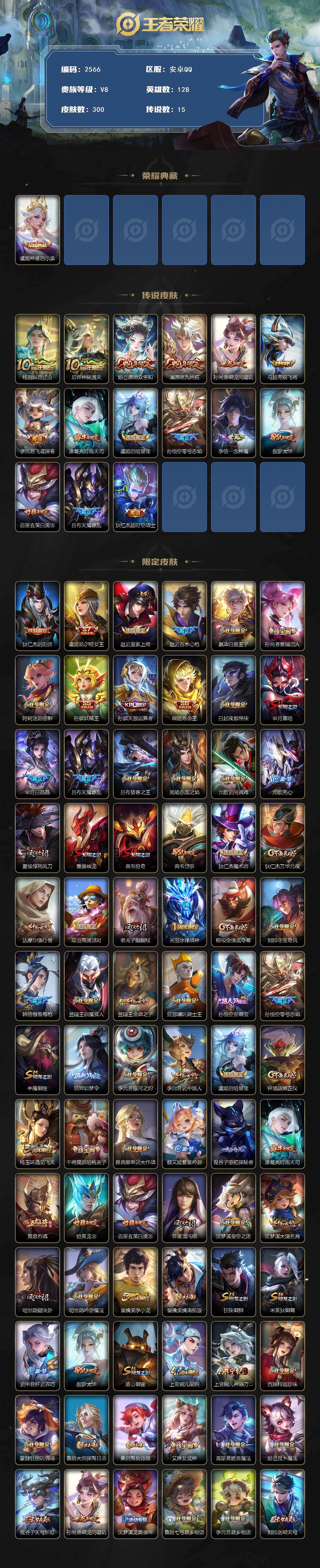 WZCMW4159172王者荣耀账号详情图2