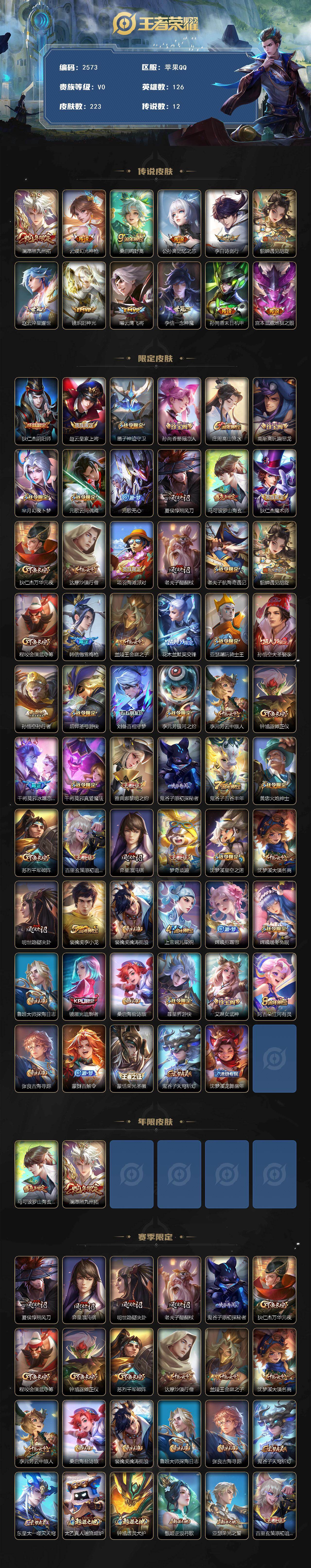 WZCMW4159322王者荣耀账号详情图2