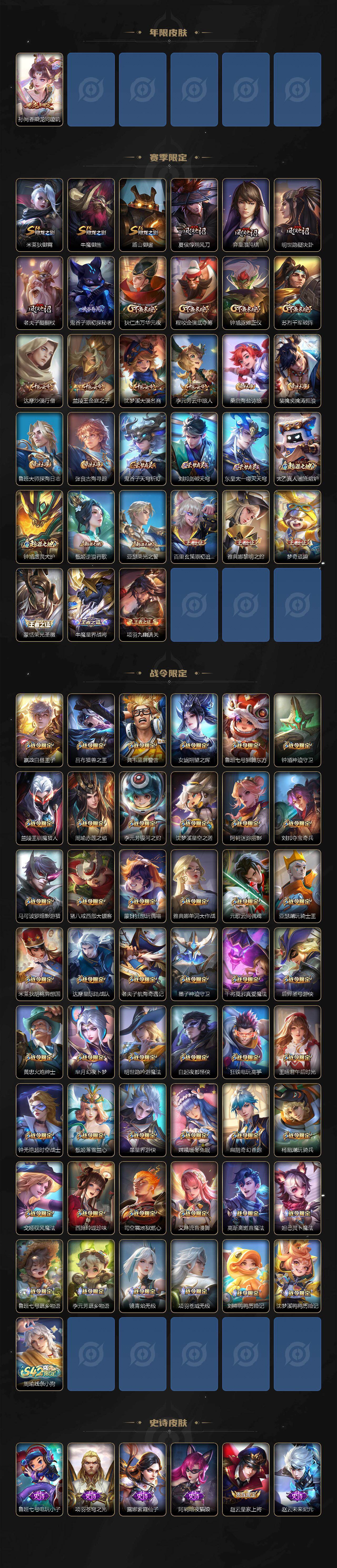 WZCMW4159326王者荣耀账号详情图4 WZCMW4159326王者荣耀账号详情图4