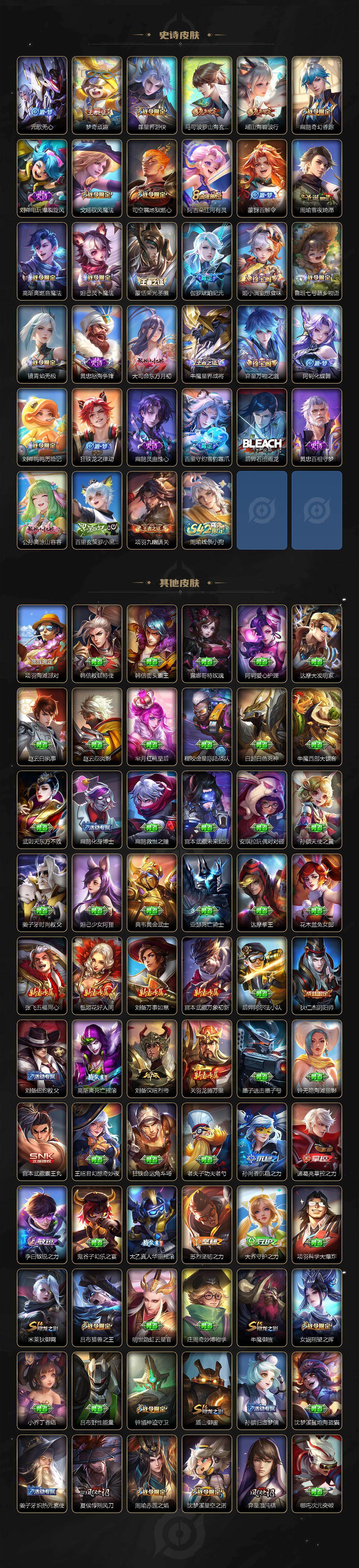 WZCMW4159326王者荣耀账号详情图6 WZCMW4159326王者荣耀账号详情图6