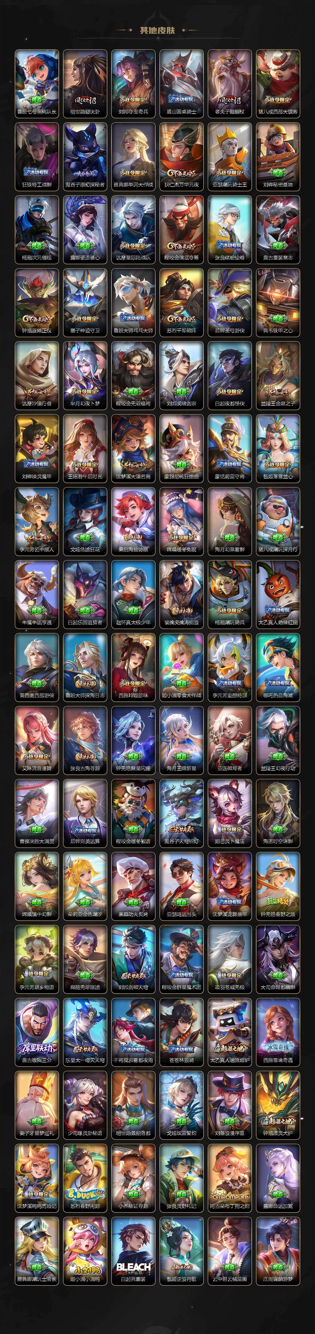 WZCMW4159326王者荣耀账号详情图7 WZCMW4159326王者荣耀账号详情图7