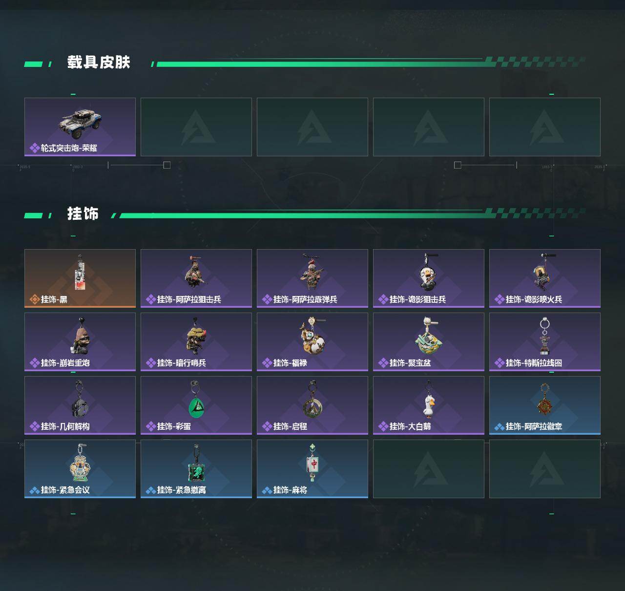 SJZEY445290三角洲行动账号详情图3