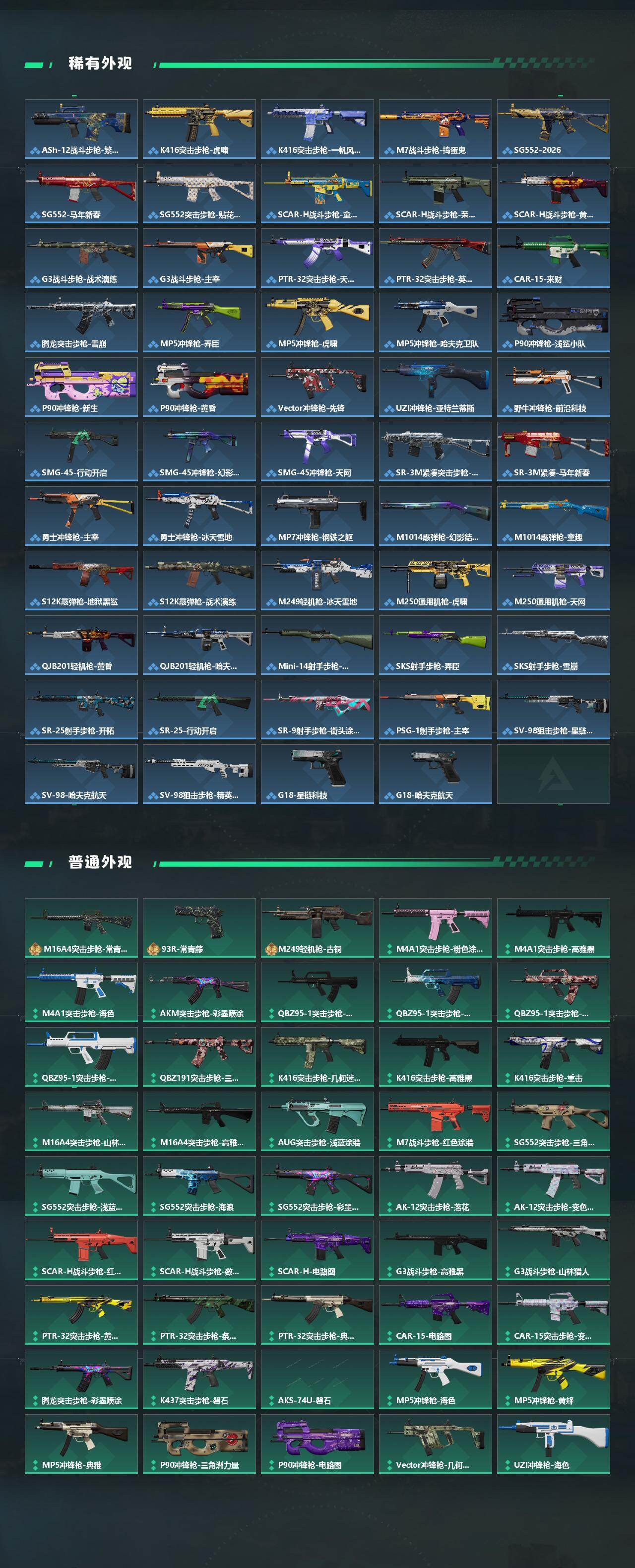 SJZCMW445392三角洲行动账号详情图3