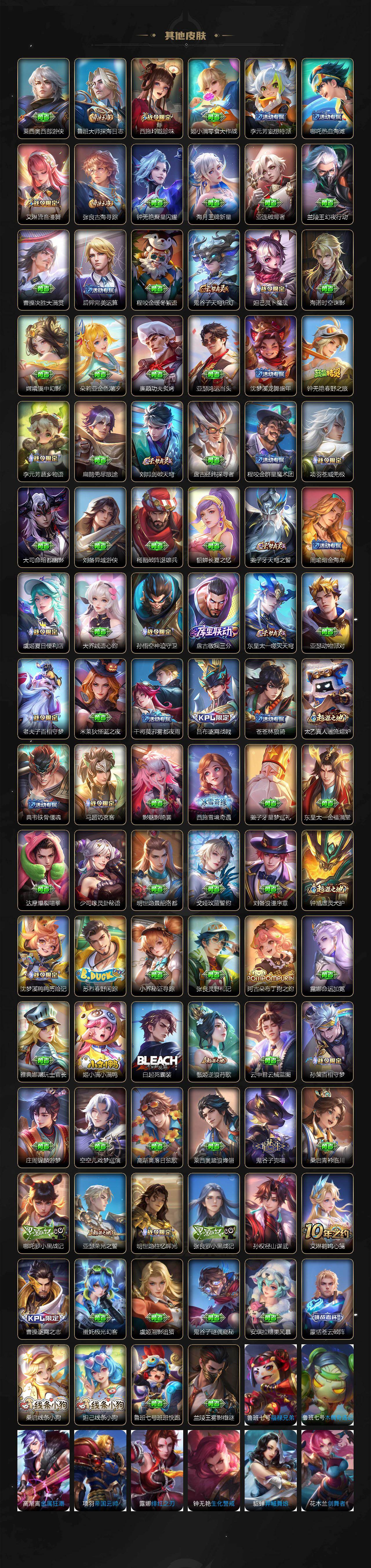 WZLE4159535王者荣耀账号详情图6 WZLE4159535王者荣耀账号详情图6