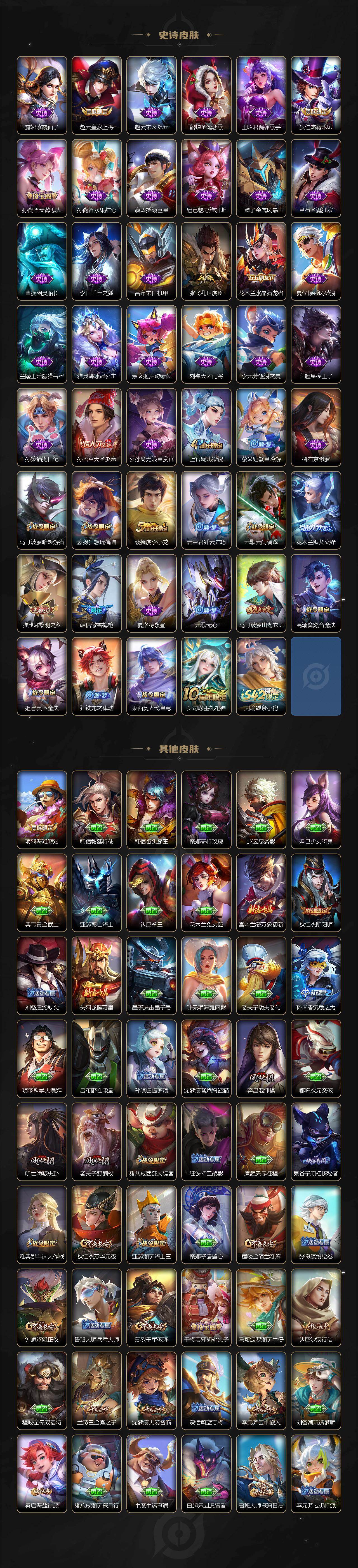 WZEY4161699王者荣耀账号详情图3 WZEY4161699王者荣耀账号详情图3