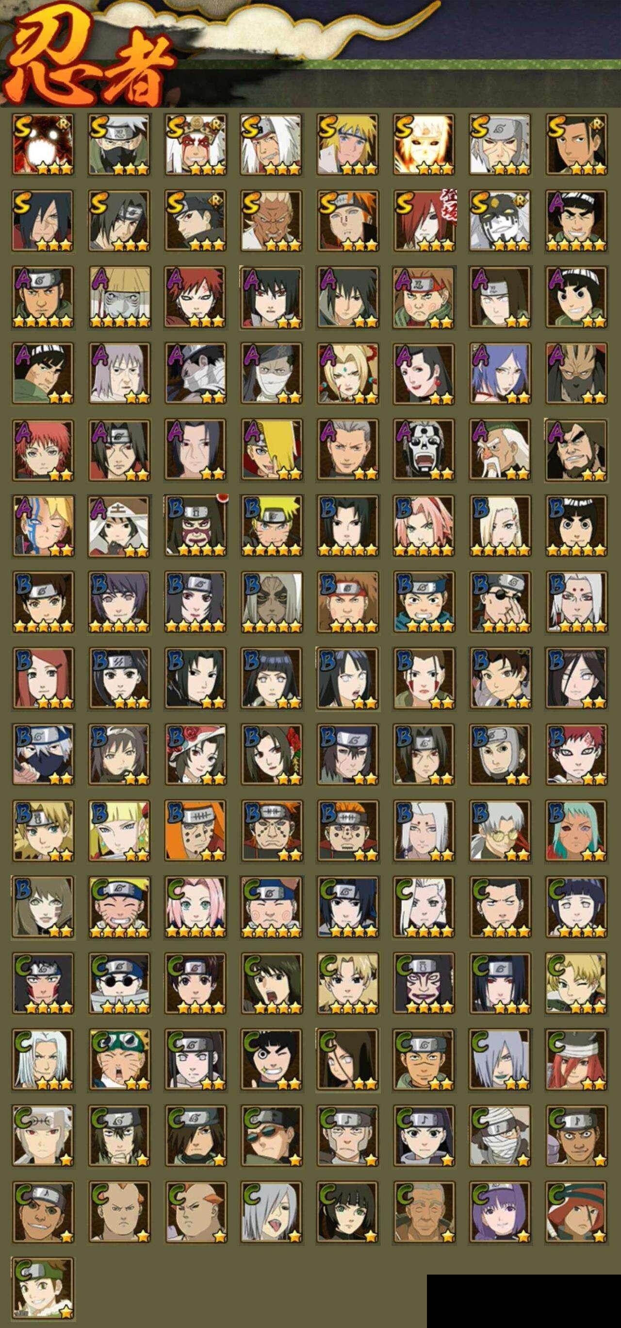 HYEY412294火影忍者账号详情图2 HYEY412294火影忍者账号详情图2