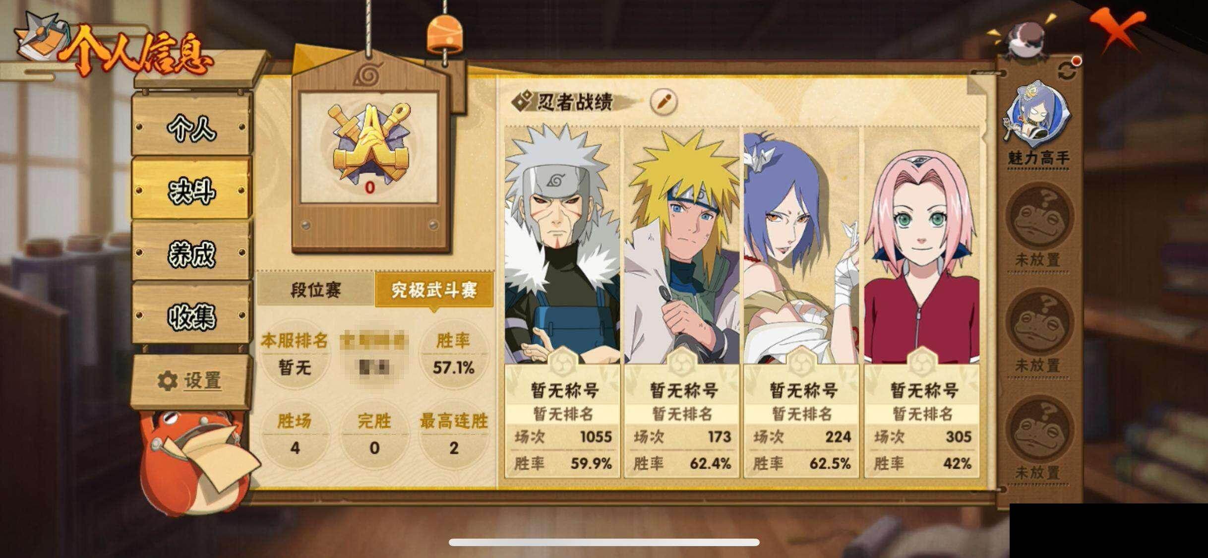 HYEY412294火影忍者账号详情图5 HYEY412294火影忍者账号详情图5