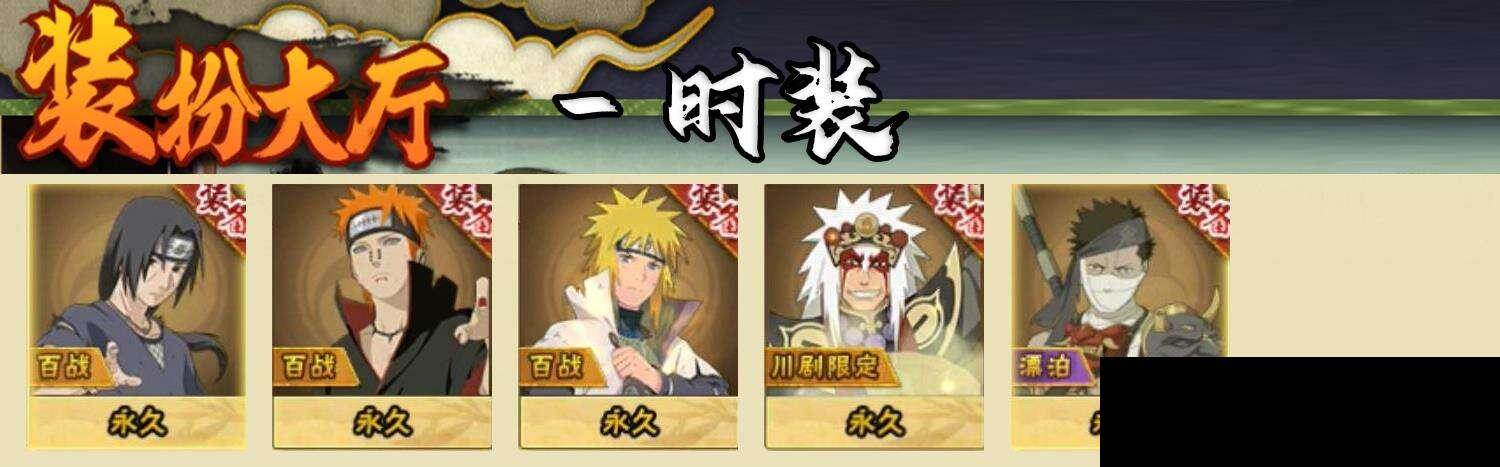 HYEY412294火影忍者账号详情图8 HYEY412294火影忍者账号详情图8