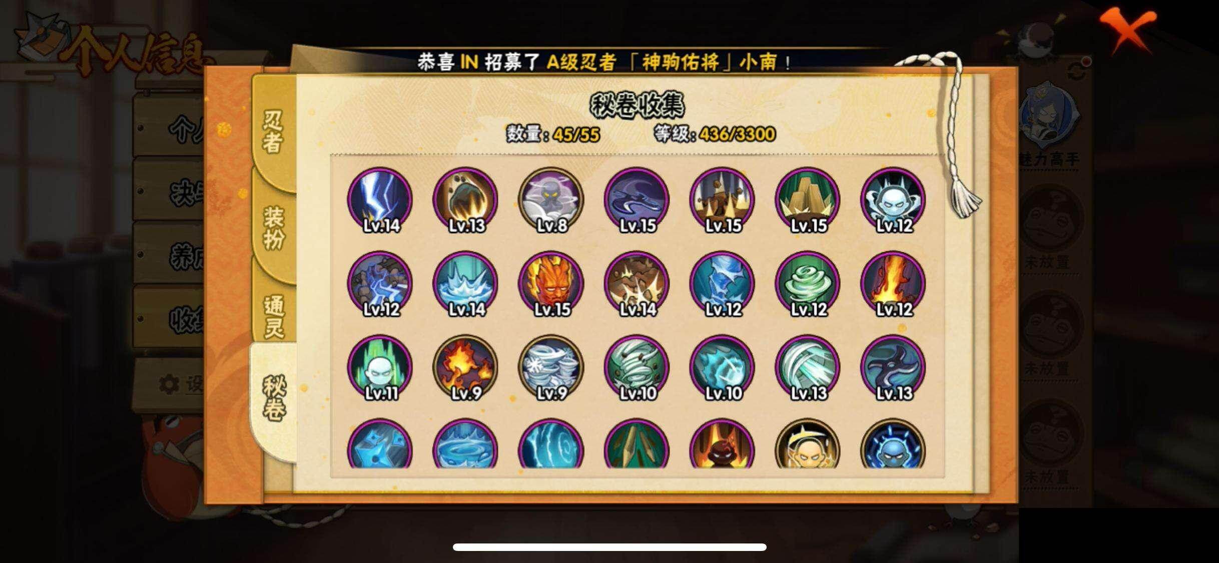 HYEY412294火影忍者账号详情图9 HYEY412294火影忍者账号详情图9