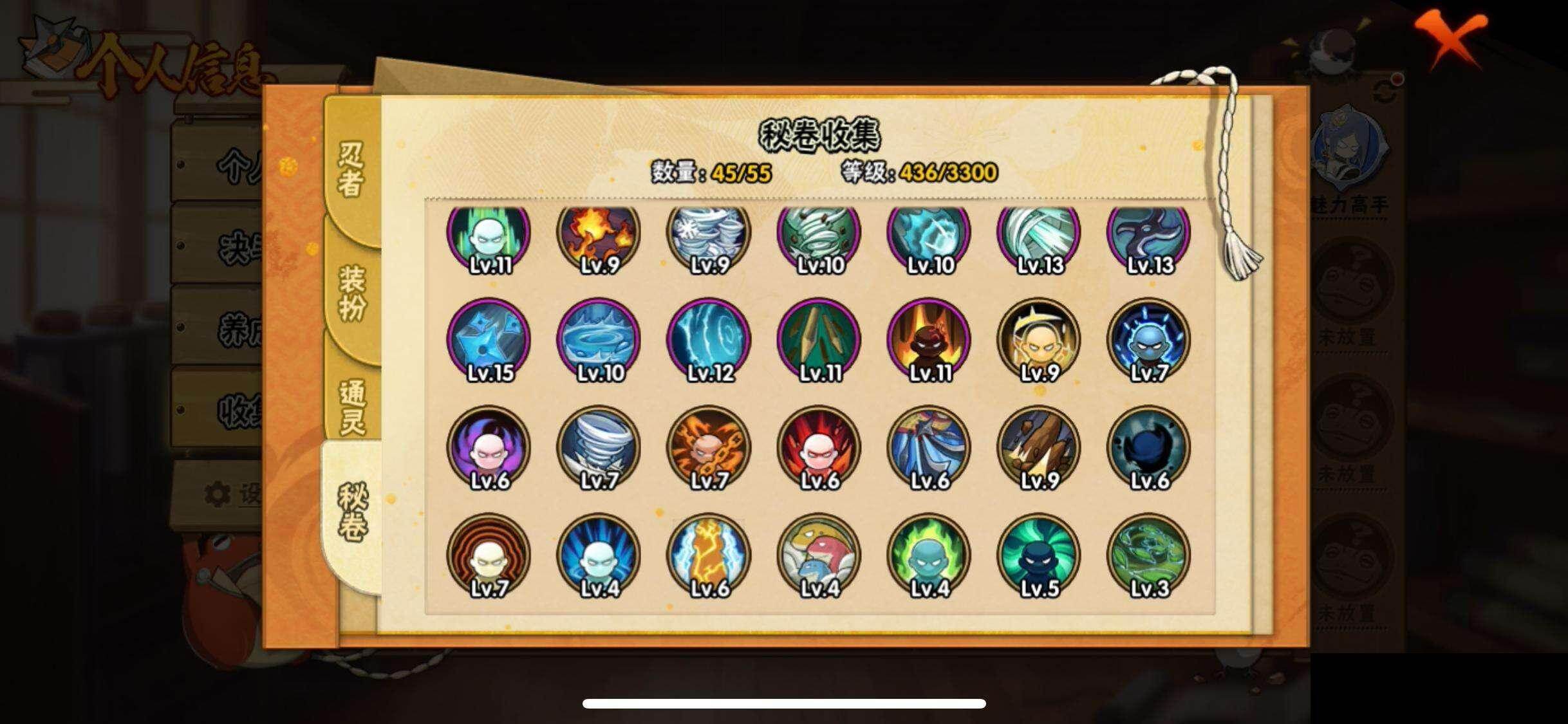 HYEY412294火影忍者账号详情图10 HYEY412294火影忍者账号详情图10