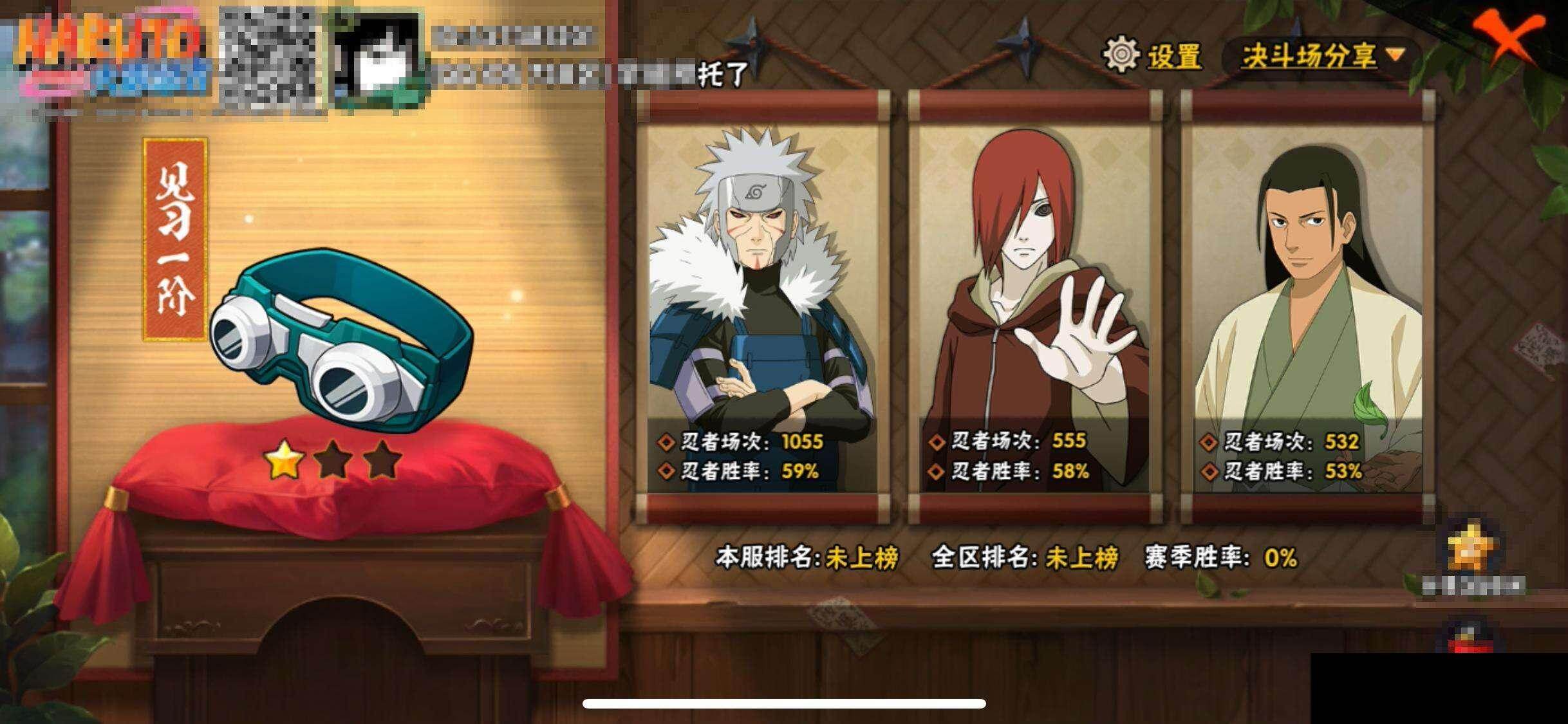 HYEY412294火影忍者账号详情图13 HYEY412294火影忍者账号详情图13