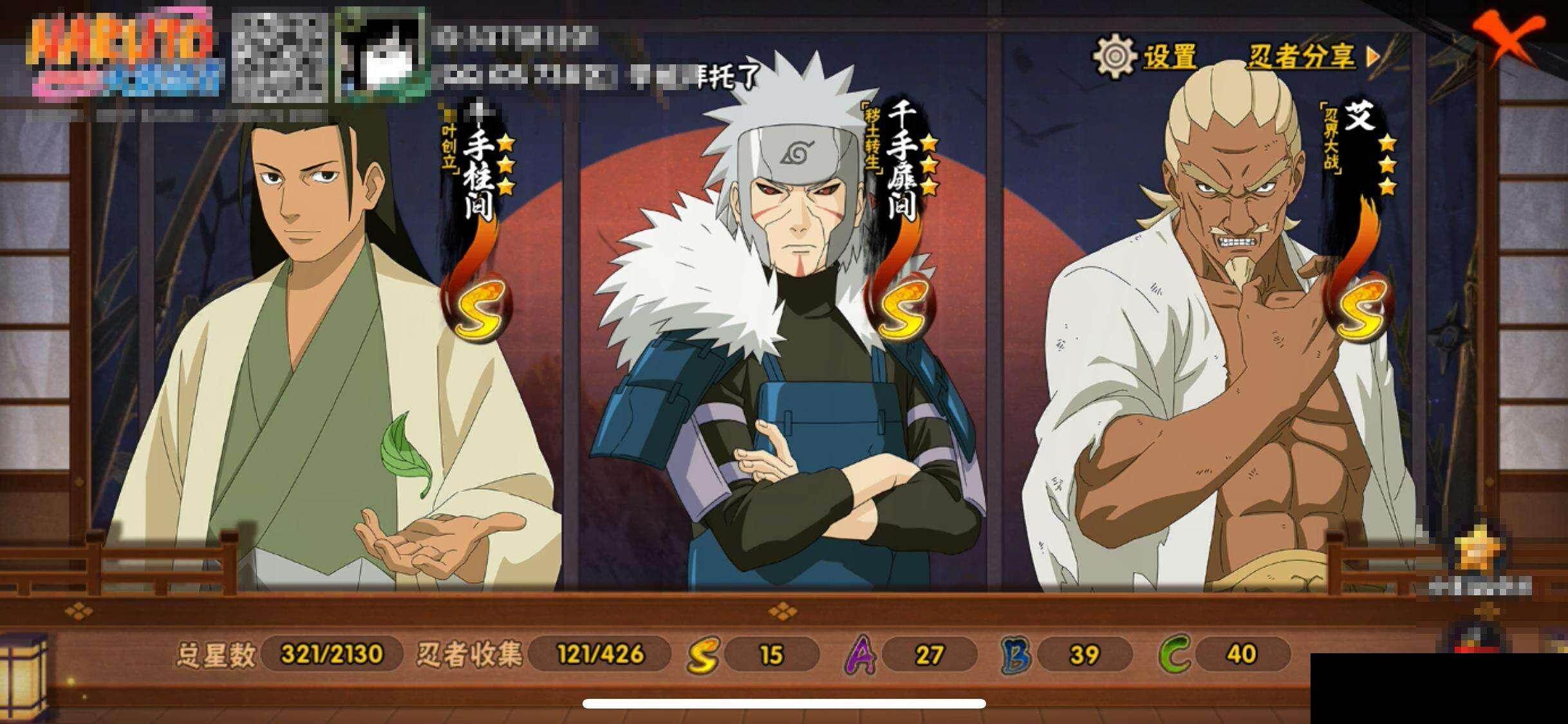 HYEY412294火影忍者账号详情图14 HYEY412294火影忍者账号详情图14