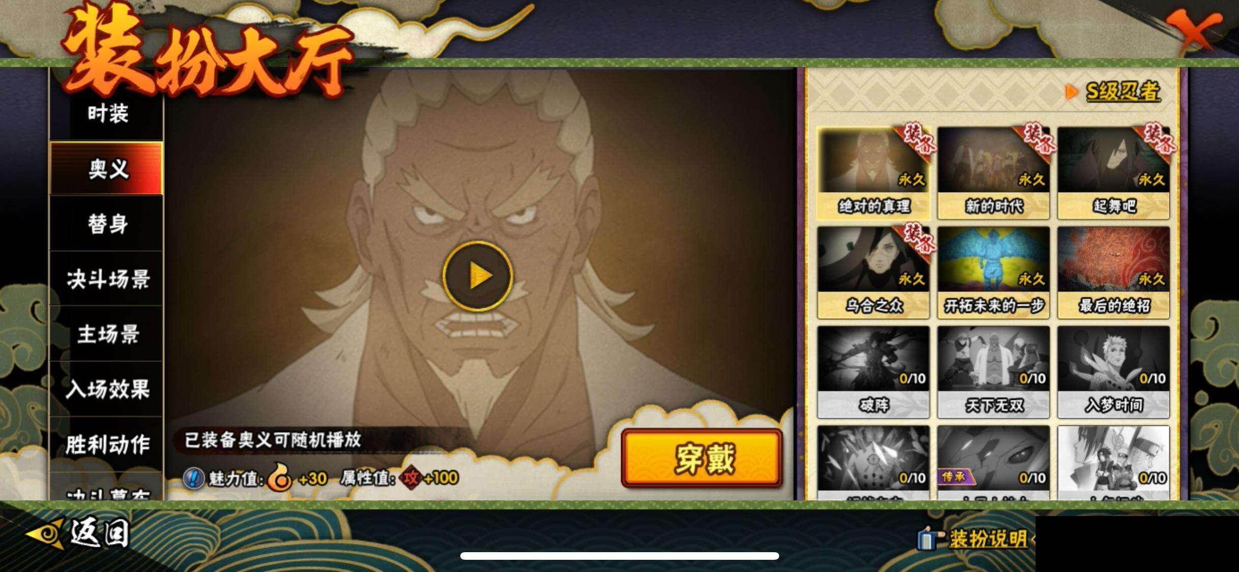 HYEY412294火影忍者账号详情图16 HYEY412294火影忍者账号详情图16