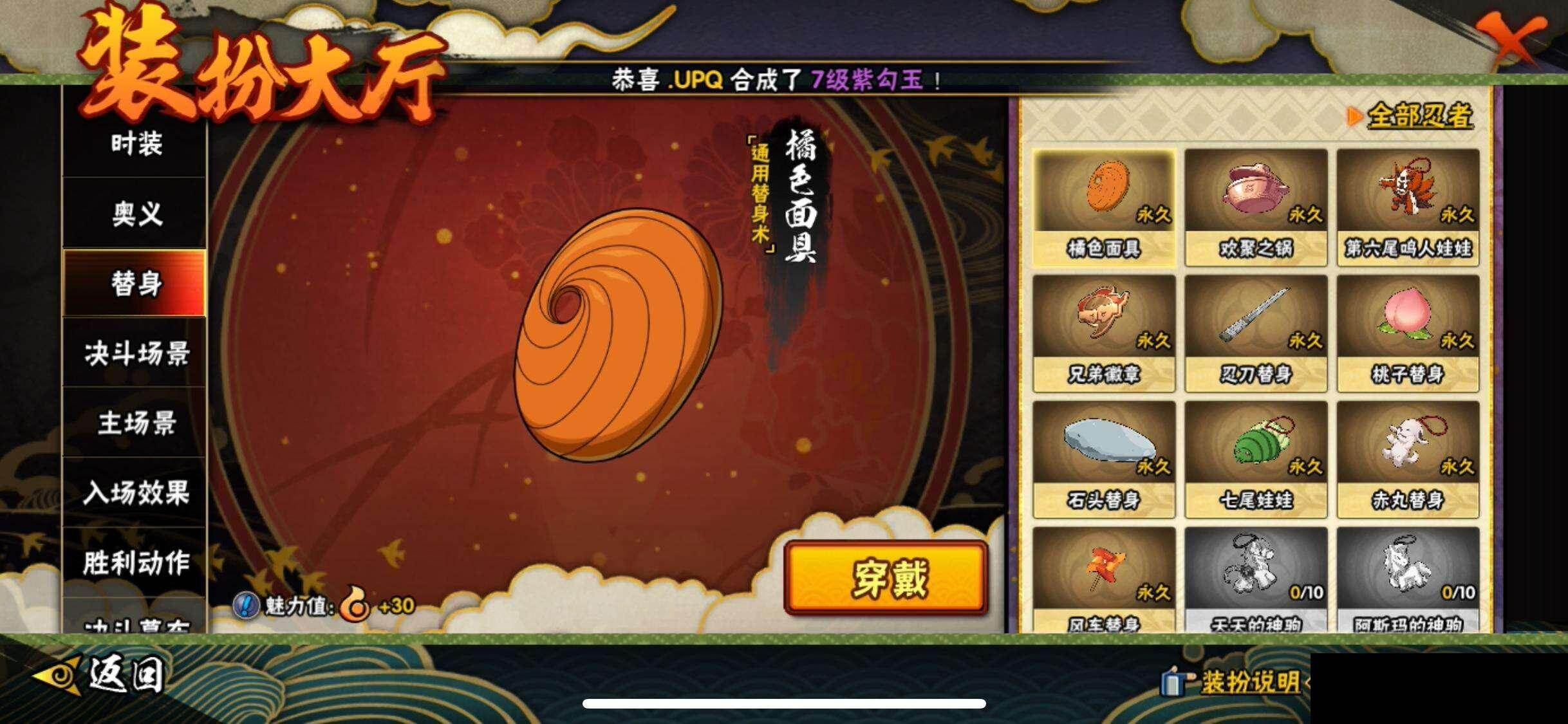 HYEY412294火影忍者账号详情图17 HYEY412294火影忍者账号详情图17