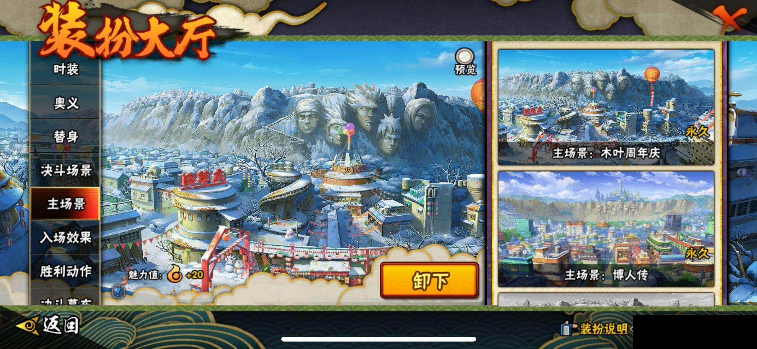 HYEY412294火影忍者账号详情图19 HYEY412294火影忍者账号详情图19