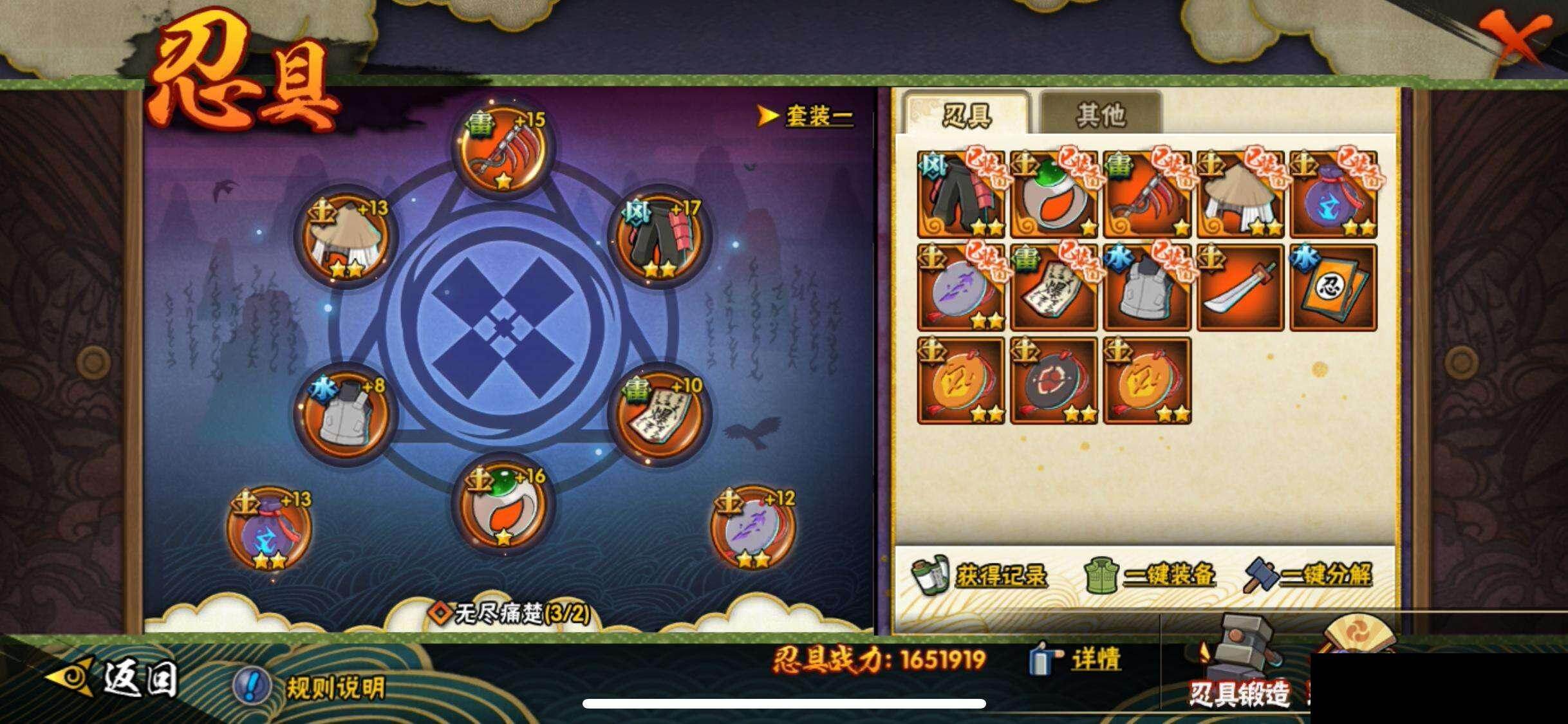 HYEY412294火影忍者账号详情图23 HYEY412294火影忍者账号详情图23