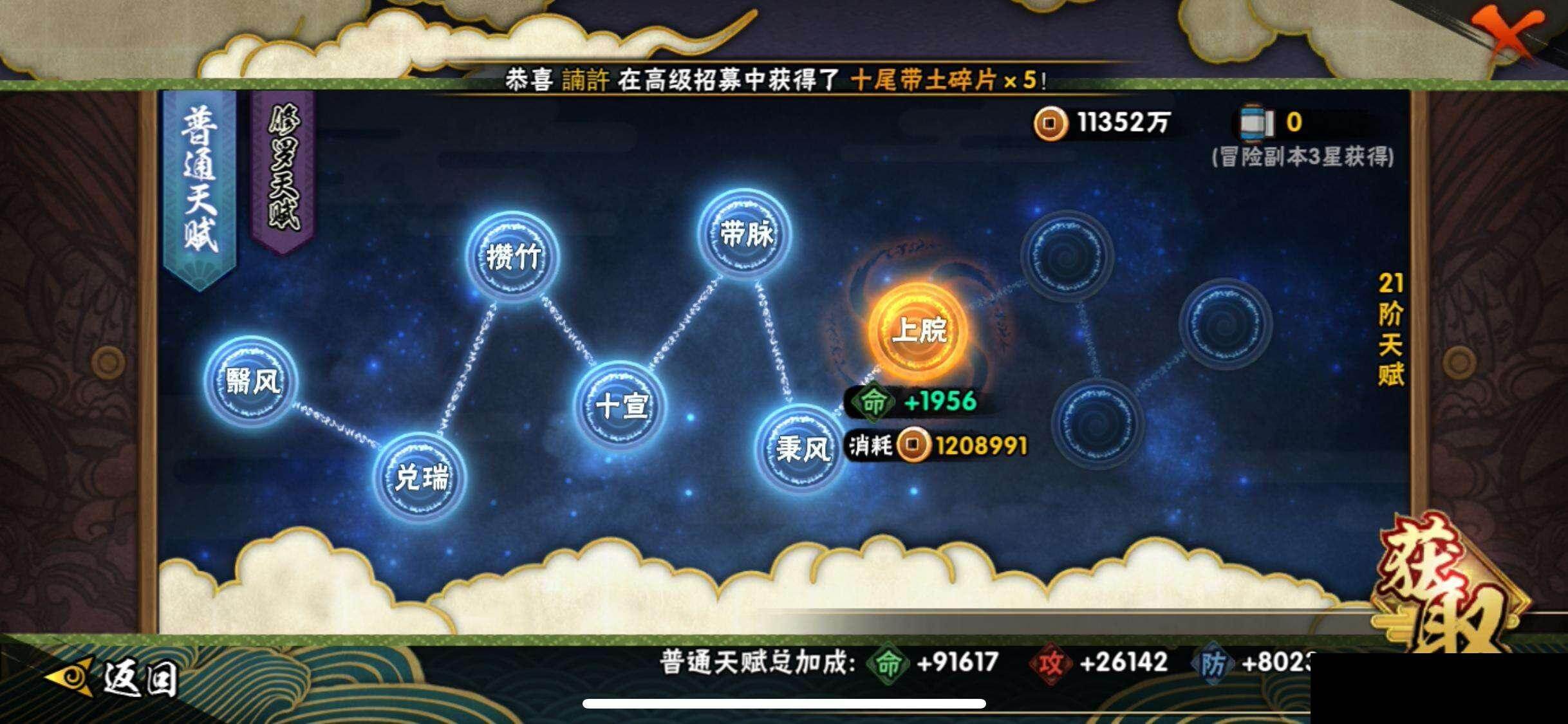 HYEY412294火影忍者账号详情图24 HYEY412294火影忍者账号详情图24