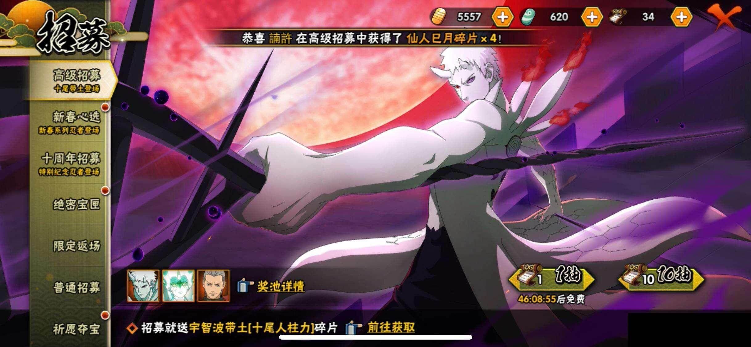 HYEY412294火影忍者账号详情图25 HYEY412294火影忍者账号详情图25