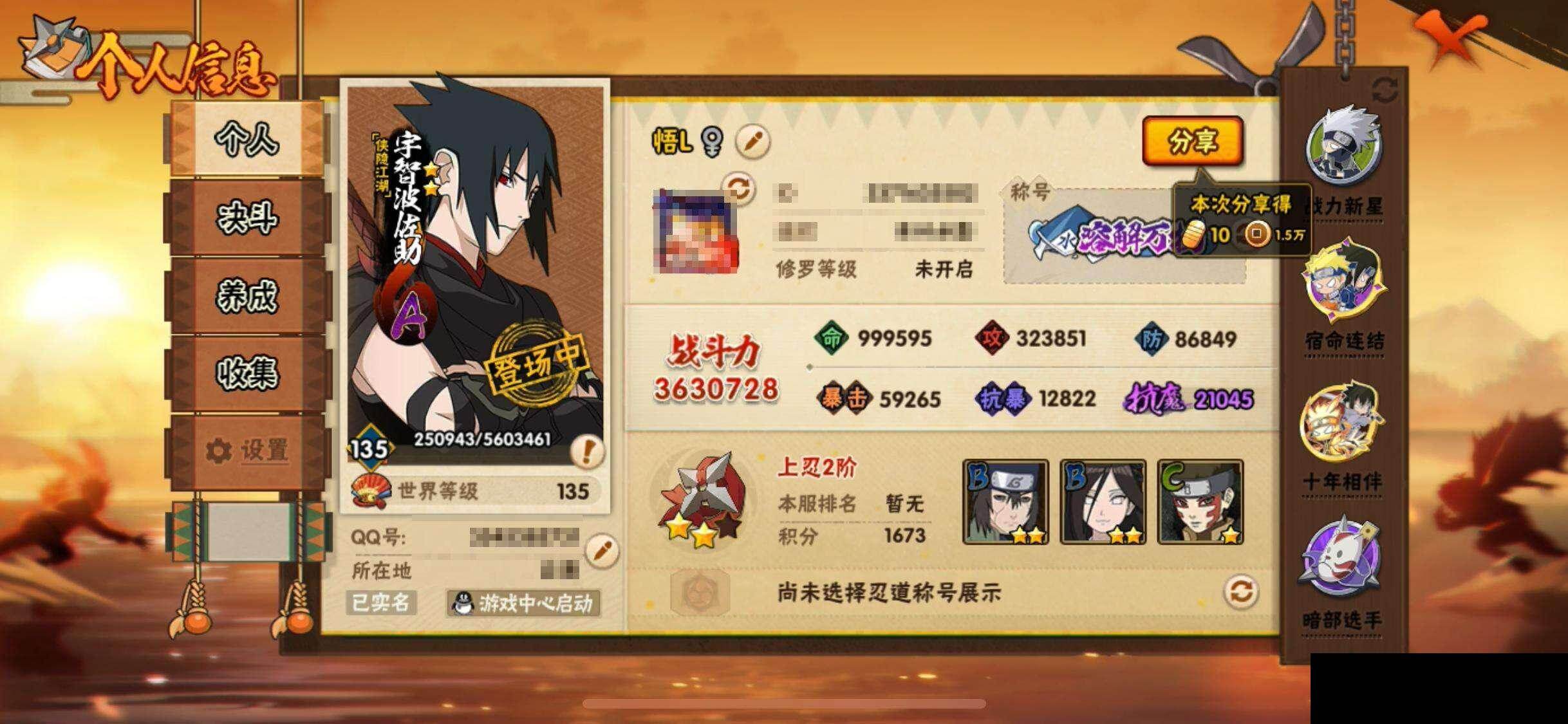 HYEY412279火影忍者账号详情图3