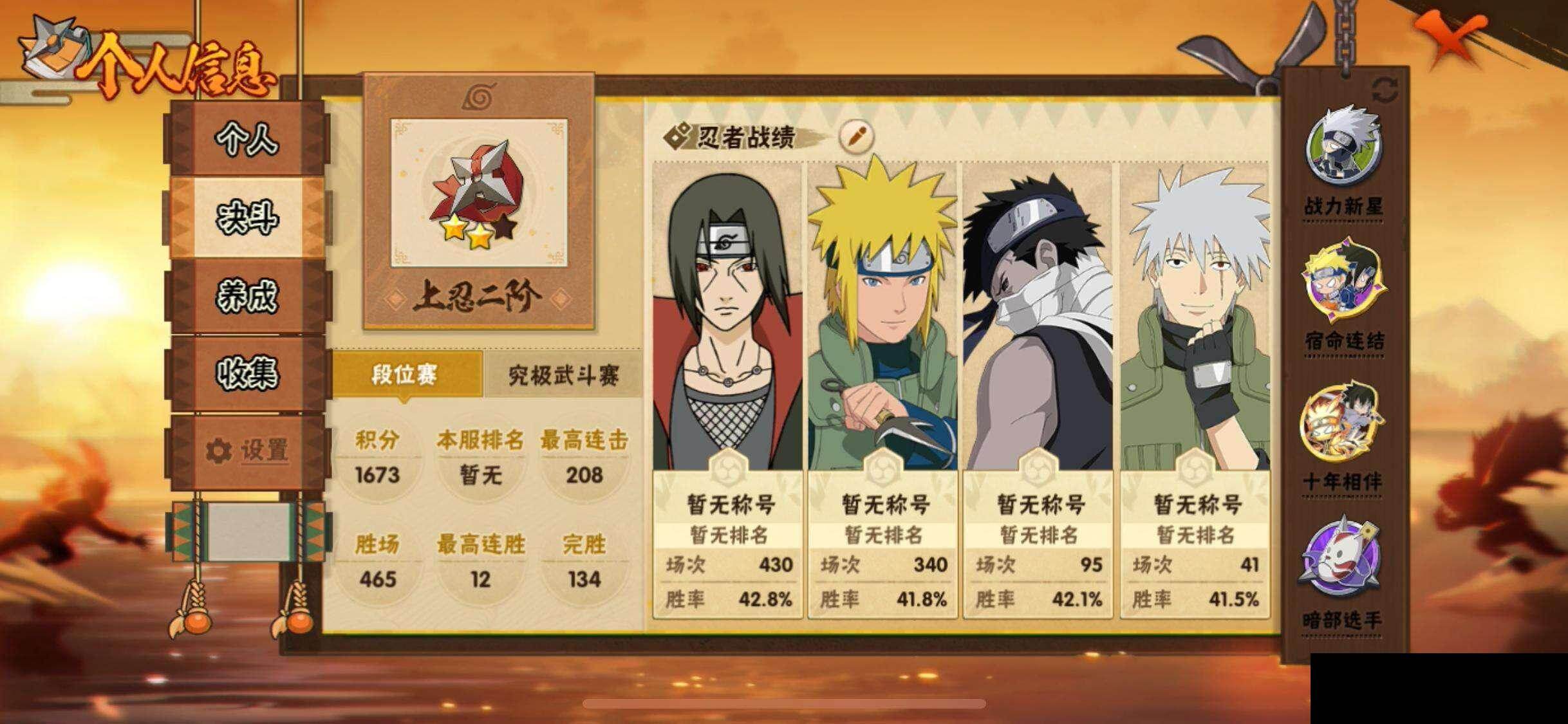 HYEY412279火影忍者账号详情图4