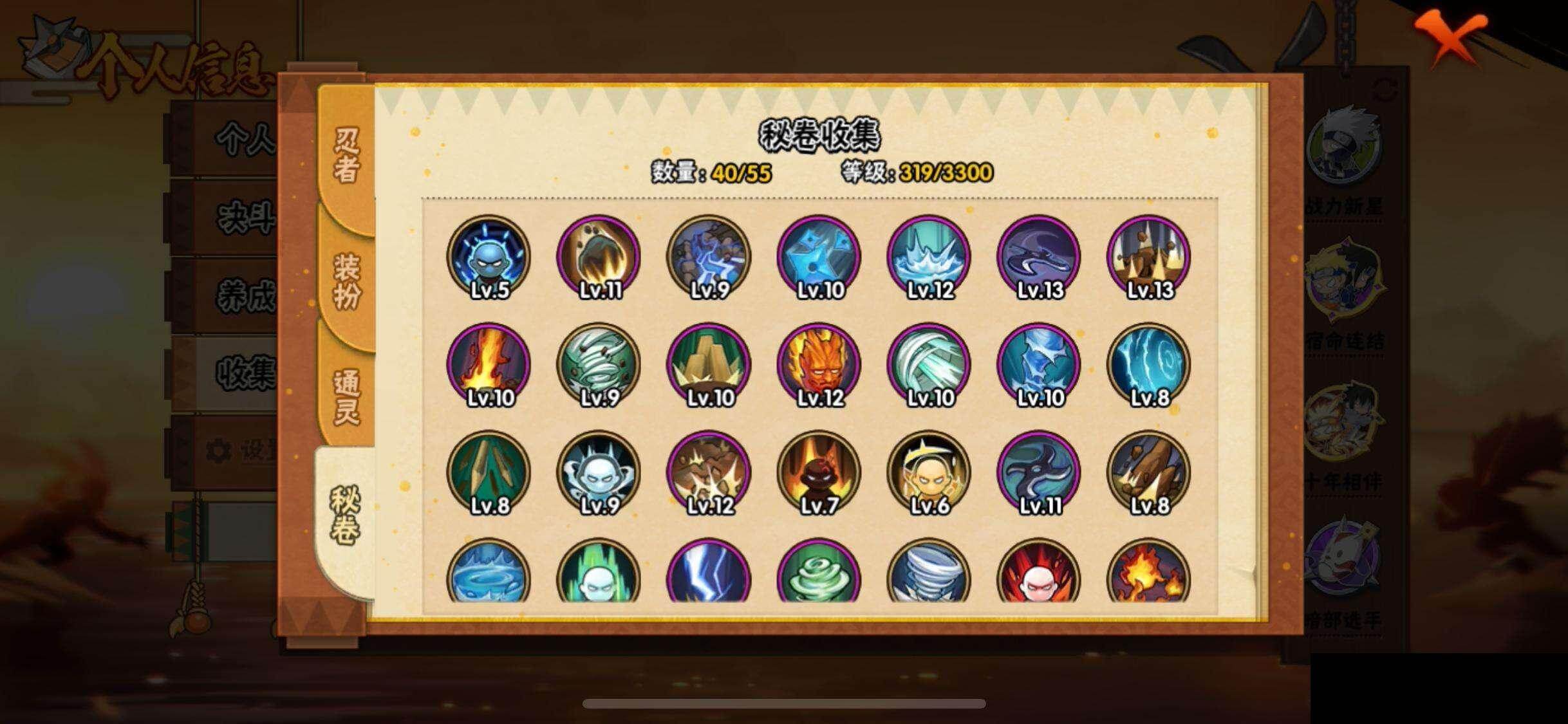 HYEY412279火影忍者账号详情图9