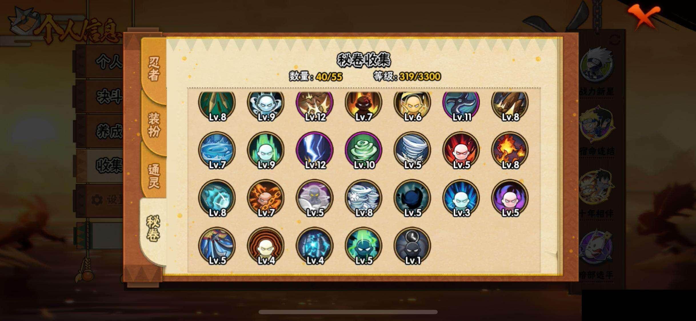 HYEY412279火影忍者账号详情图10